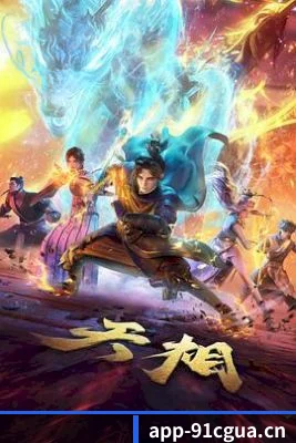 91吃瓜网址 APP 界面